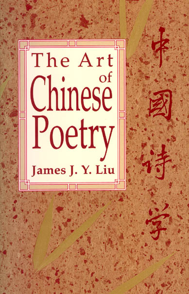 The Art Of Chinese Poetry Liu